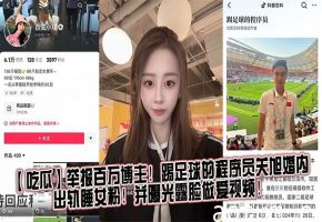 程序员关旭婚内偷情女粉，爆操内射露脸视频流出