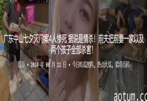 妒火狂燃！前夫怒操前妻一家，四穴齐开狂肏沦陷，汁水横流彻底玩坏！
