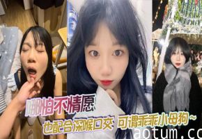 不情愿也乖乖深喉！爆操调教成淫荡小母狗