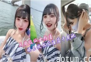 淫荡反差婊天仙颜值车震小仙女放松后酒店干翻她