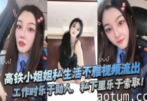 制服人妻！高铁乘务员私下淫乱，爆操内射骚穴