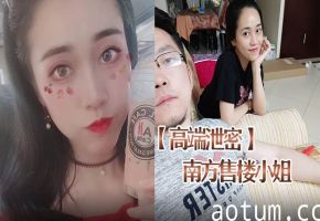 售楼小姐赵一蕊被胡子哥狂干内射泄密流出