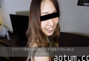 HEYZO-3174 山本美子极品素人妹主动洗肉棒 爆操内射淫穴