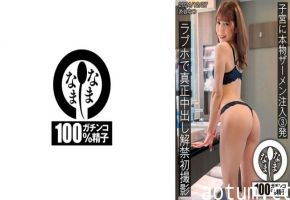 HNAMH-019 涩谷辣妹倉木しおり情趣酒店被狂干内射3连爆浆！