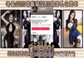巨乳网红王雅珊被金主爆操内射！大车灯波涛汹涌真极品