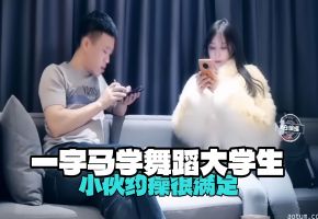 一字马舞蹈大学生小伙约操很满足