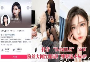 抖音网红MILK携厂牌三猛男4P淫乱流出，骚穴被干爆浆海报