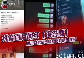极品网红人妻曝光男友嫖娼视频！背地里竟被猛男狂干内射