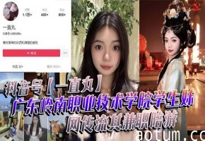 一直丸学生妹兼职陪游 私房模特拍片被爆操到潮喷