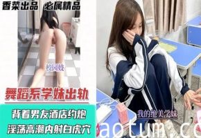 舞蹈系美女出轨背着男友酒店约炮淫荡高潮内射白虎穴