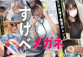RCON-037 すけべメガネ 01