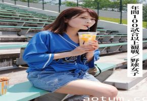 SAKA-008 まいまい（21歳#Fカップ）【年間100試合以上観戦する野球女子】【SNSで〇〇女子と繋がってみた！】