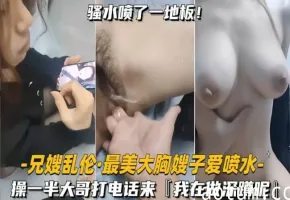 海角大神乱伦最美嫂子操一半大哥查岗对白刺激