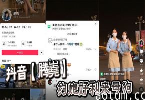 抖音母狗约炮腾嶤 骚穴被爆操到喷汁