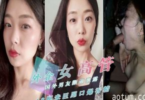 自拍泄密外貌公司气质女高管私密淫乱生活曝光被操的骚叫不停