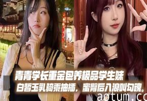 重金包养极品学生妹！白皙巨乳骑乘爆操，蜜臀后入浪叫勾魂