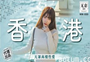 吴梦梦香港无罩高楼性爱