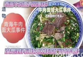 青海拉面馆雅座深处！清纯头巾妹含肉棒！淫荡边吃面边吸鸡巴！