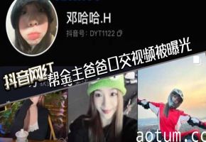 抖音骚网红口活课实战！帮金主爸爸深喉爆射全程偷拍