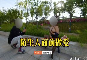 【性感小猫咪】和情人户外露出做爱给路过的陌生人看