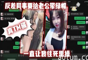 办公室反差人妻！主动求操，绿帽淫妇骚穴被我狂操猛内射