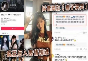 痱子哭哭被疯狂后入干到骚穴痉挛潮吹
