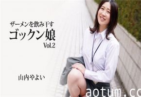 HEYZO-3223 极品深喉娘狂饮精液！山内やよい内射颜射爆操