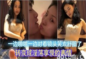 流出视频！素颜极品美女被操到淫笑不止 巨乳狂颤 内射爆浆