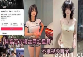 星野被榜一肥猪线下爆操 巨乳内射淫荡失禁