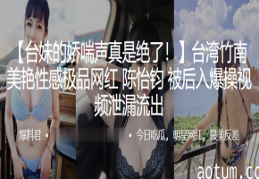 极品网红被后入爆操 淫水狂喷内射高清流出