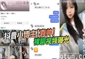 袁帅发骚！小黑丝精神小妹裸聊被大神爆操内射
