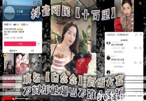 新婚人妻白念念艳照视频泄漏 背夫被爆操内射