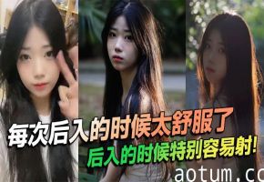 后入爆操狂抽猛送！每次都被干到秒射喷射