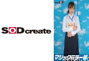 SDMM-9601 マジックミラー号 バイトのシフトを減らされたボンビーJD【塾講師·みく（21）】救済企画！何