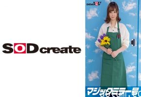 SDMM-9602 マジックミラー号 バイトのシフトを減らされたボンビーJD【花屋·はるな（20）】救済企画！何