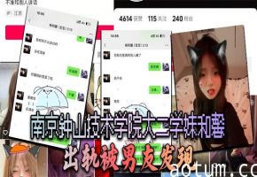 大二学妹出轨自拍遭男友怒曝！巨乳骚穴被操到喷水内射全记录