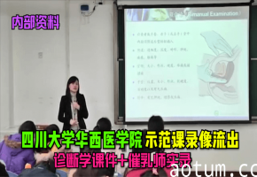 华西医学院催乳实录：巨乳学生被爆操内射骚穴
