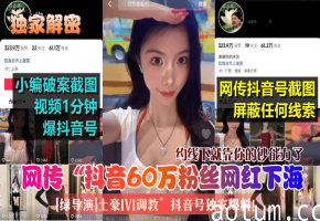 抖音网红下海被土豪狂干内射，导演现场绿帽跪舔