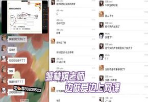 深航职院人妻老师网课直播被干到高潮 全班听淫叫