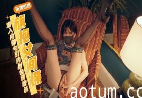 玩偶姐姐新番【旗袍女间谍】黑丝旗袍女间谍潜入敌人内部色诱勾引实施暗杀