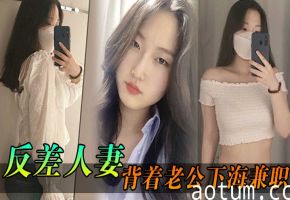 反差人妻背夫下海兼职，骚穴里灌满野男人精液