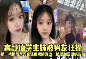 学生妹被男友后入爆操无套内射，骚穴狂涌淫水尖叫求饶