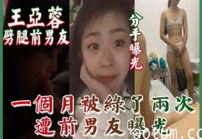 极品女友劈腿偷腥实录！前任爆操绿帽全程内射