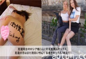[HEYZO-3272] 双飞俄罗斯嫩妹！轮流生插内射！闺蜜次日再聚涂鸦狂干
