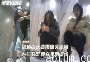 真实偷拍猥琐店长装摄像头偷窥两同性恋竟在里面调情