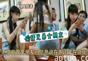 真实事件偷情兄弟女朋友