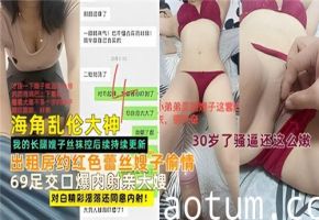 我的长腿嫂子丝袜控后续持续更新