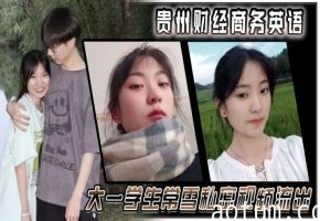 常雪大一学妹被偷拍私密视频流出，清纯脸蛋巨乳嫩穴尽收眼底