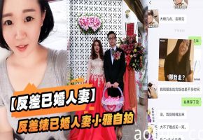 人妻自拍泄密！反差婊粉嫩蜜桃臀，淫荡性生活被爆操内射
