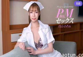 1Pondo 011126_001 PtoMセックス 円山のぞみ